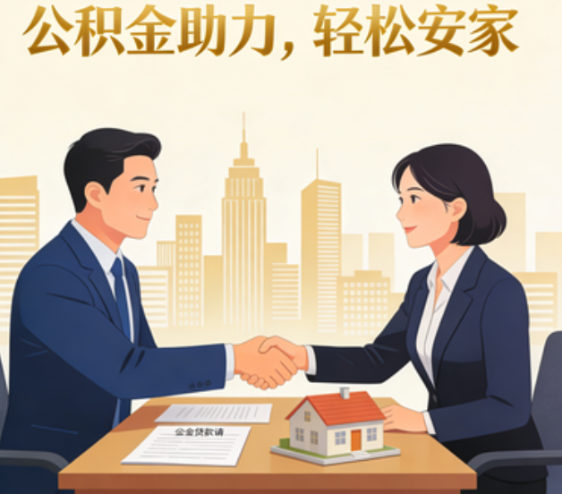 张家界住房公积金:公积金结息利率显著高于当前银行存款利率水平